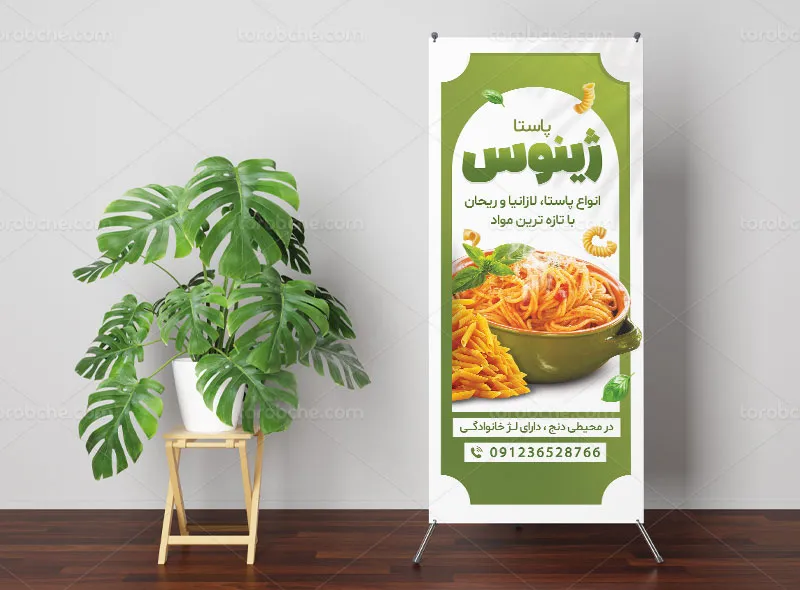 طرح لایه باز بنر استند تبلیغاتی پاستا