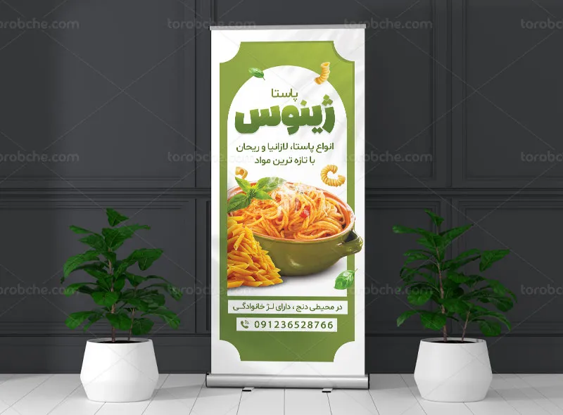 طرح لایه باز بنر استند تبلیغاتی پاستا