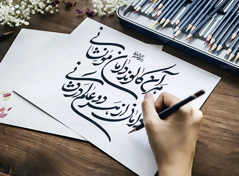 خوشنویسی شعر هر آن کالوند دامان مو نشانی