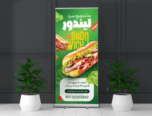 طرح لایه باز بنر استند تبلیغاتی ساندویچ سرد