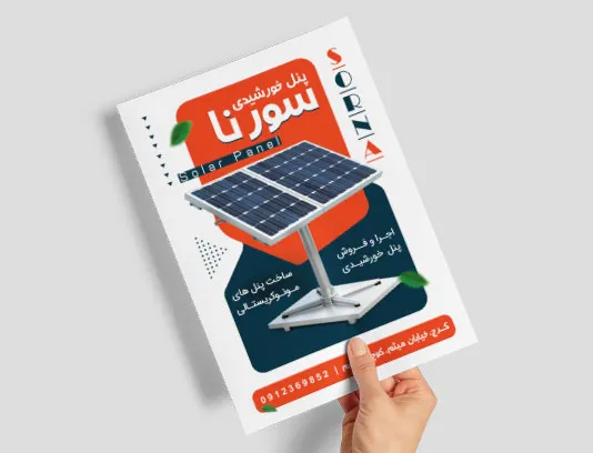 طرح لایه باز تراکت فروش و خدمات پنل خورشیدی