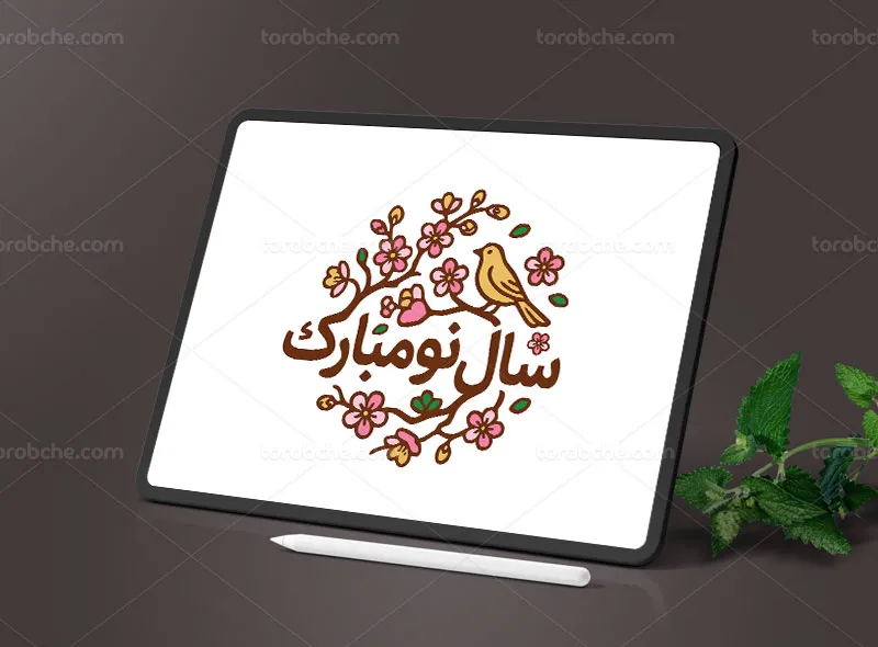 تایپوگرافی سال نو مبارک با شکوفههای بهاری