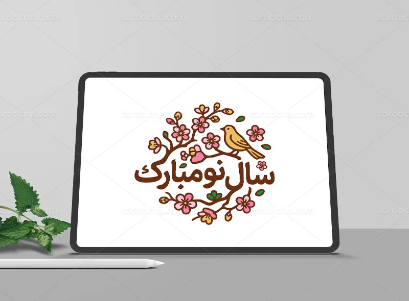 تایپوگرافی سال نو مبارک با شکوفههای بهاری