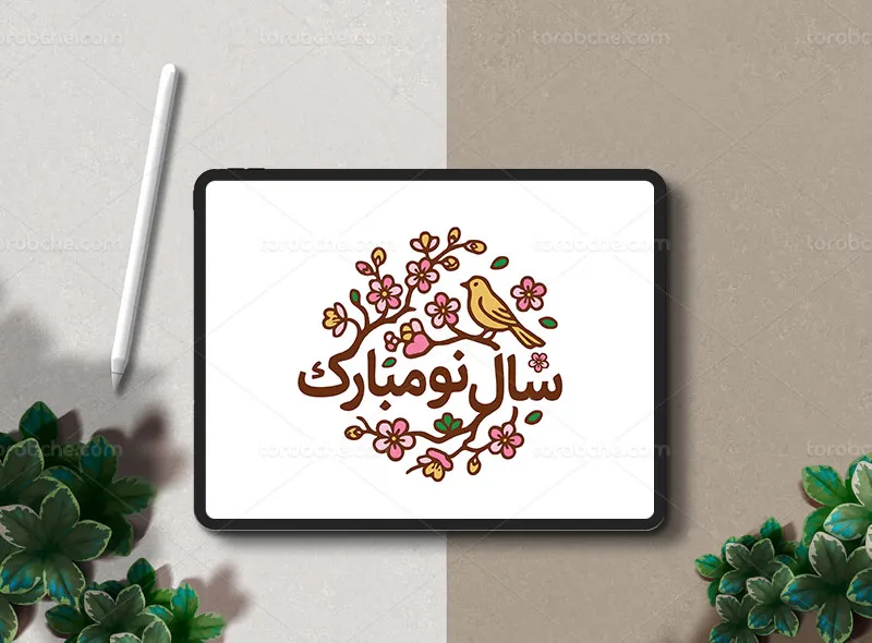 تایپوگرافی سال نو مبارک با شکوفههای بهاری