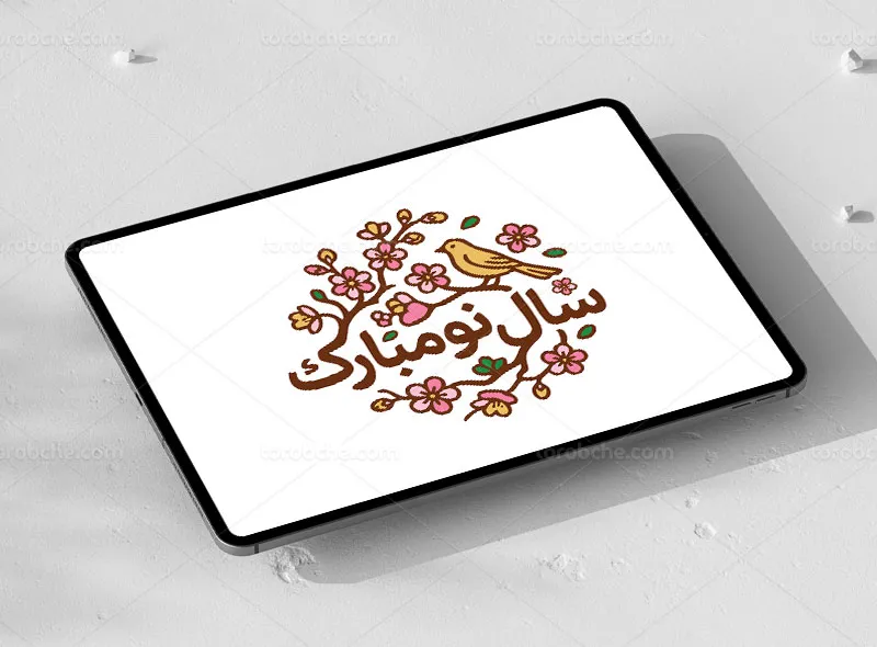 تایپوگرافی سال نو مبارک با شکوفههای بهاری