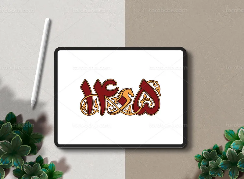 تایپوگرافی سال 1405 با نشان اسب
