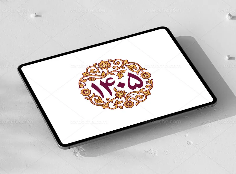 تایپوگرافی نوروز سال 1405 گل و بوته دار
