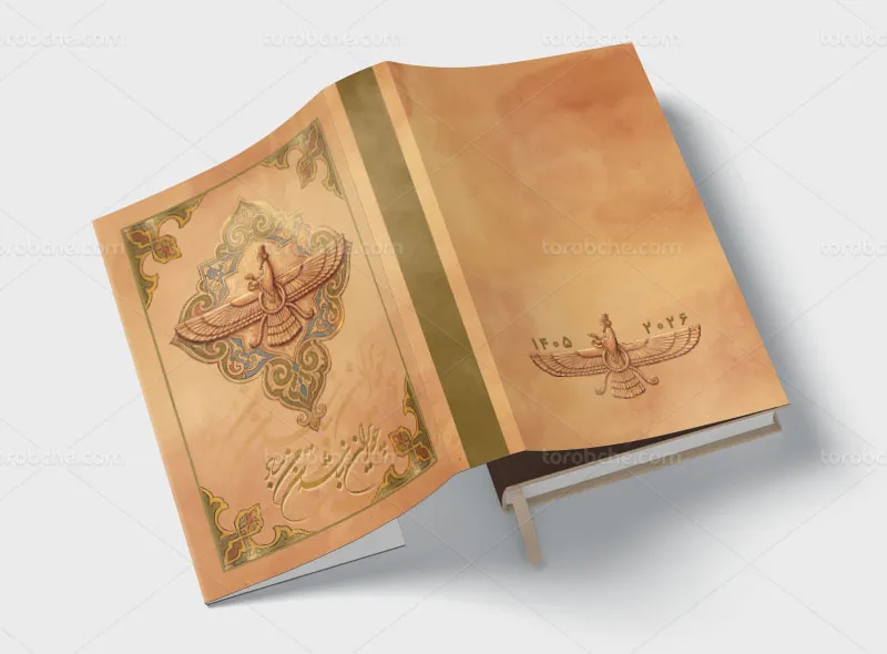 جلد سر رسید باستانی سال 1405