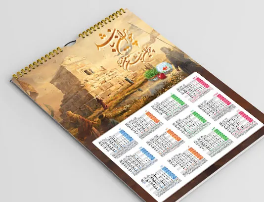 تقویم 1405 باستانی لایه باز