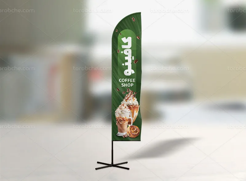 طرح پرچم ساحلی کافی شاپ سبز