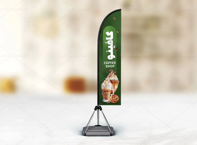 طرح پرچم ساحلی کافی شاپ سبز