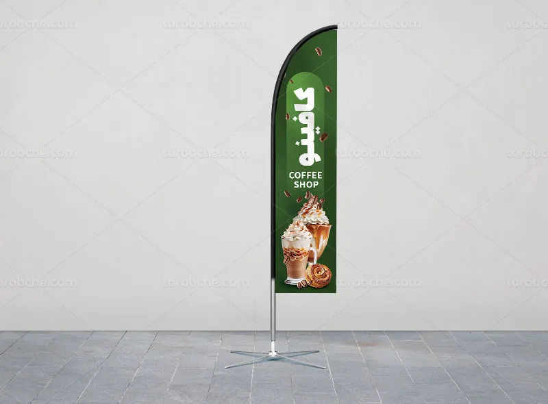 طرح پرچم ساحلی کافی شاپ سبز