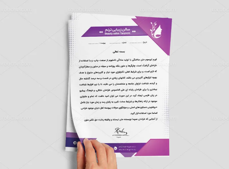 سربرگ آرایشگاه زنانه لایه باز