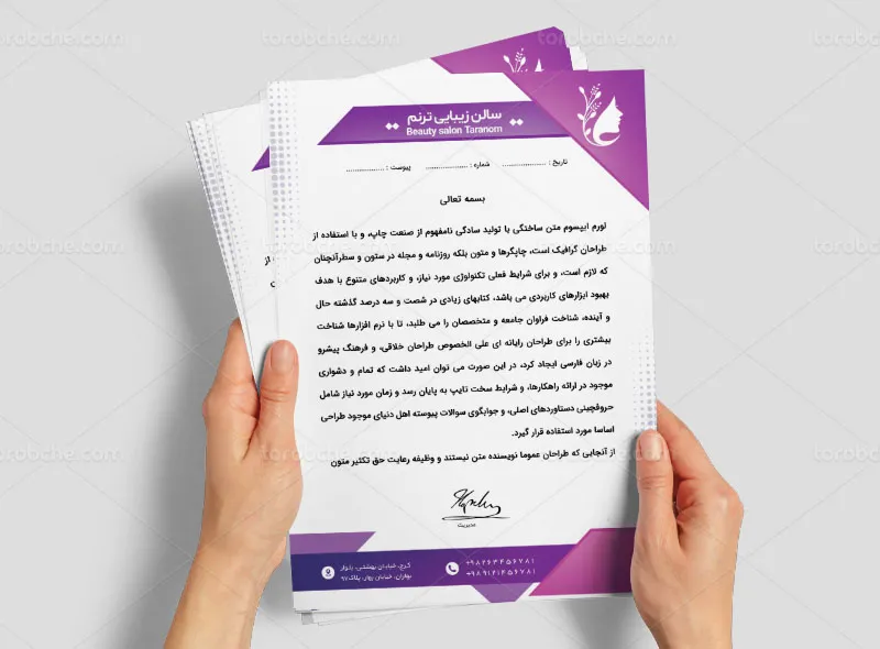 سربرگ آرایشگاه زنانه لایه باز