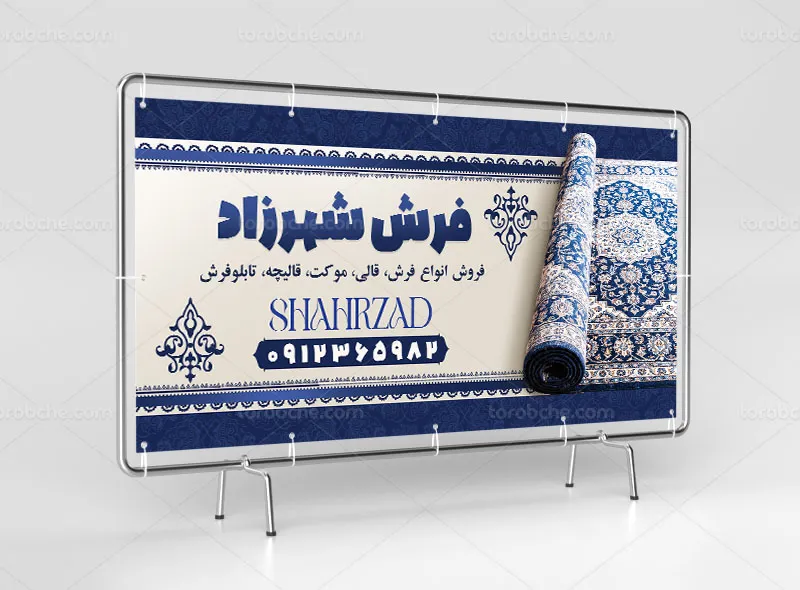 بنر فرش فروشی آبی رنگ
