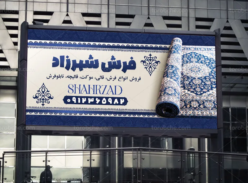 بنر فرش فروشی آبی رنگ