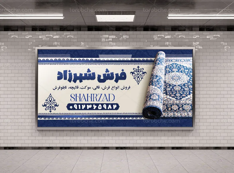 بنر فرش فروشی آبی رنگ