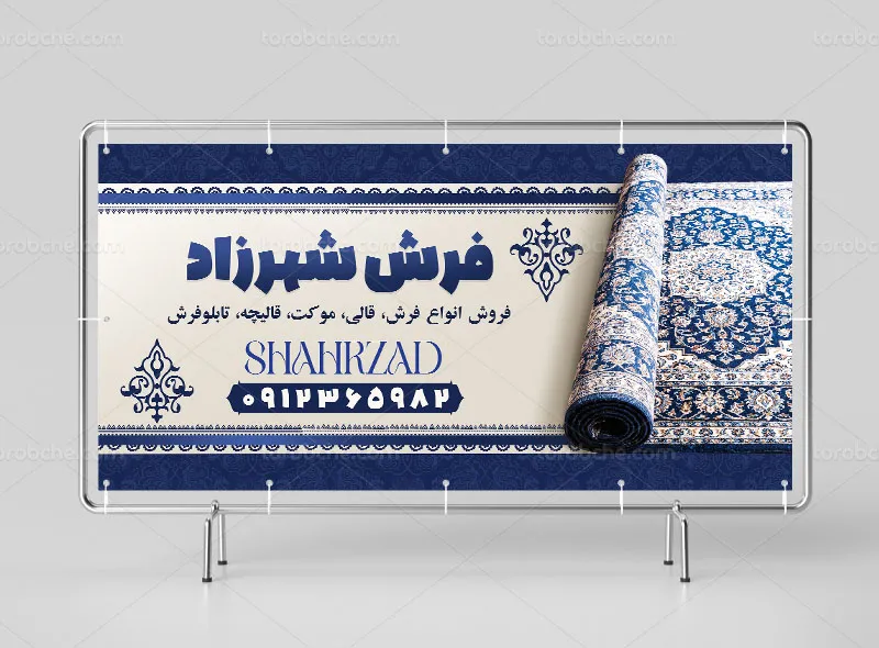 بنر فرش فروشی آبی رنگ