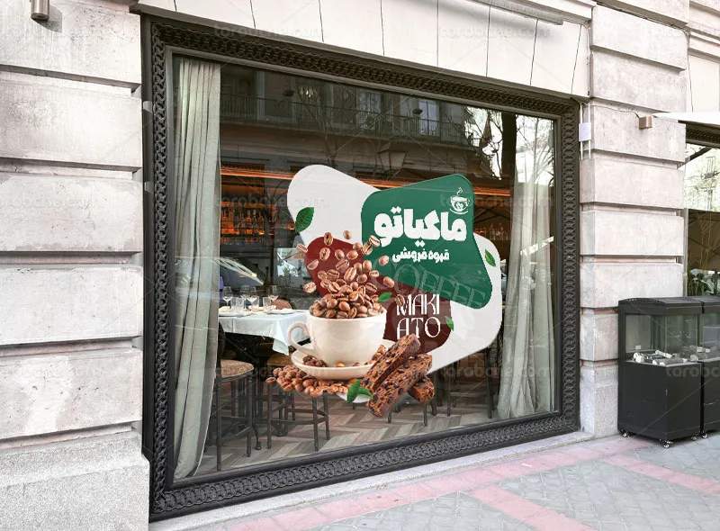 طرح استیکر قهوه فروشی