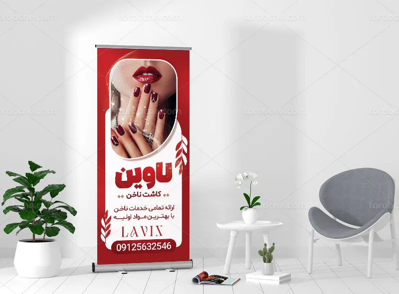 طرح بنر استند کاشت ناخن قرمز رنگ