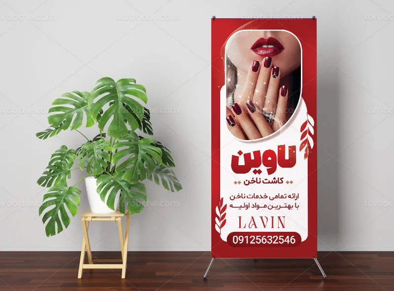 طرح بنر استند کاشت ناخن قرمز رنگ