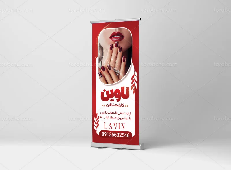 طرح بنر استند کاشت ناخن قرمز رنگ