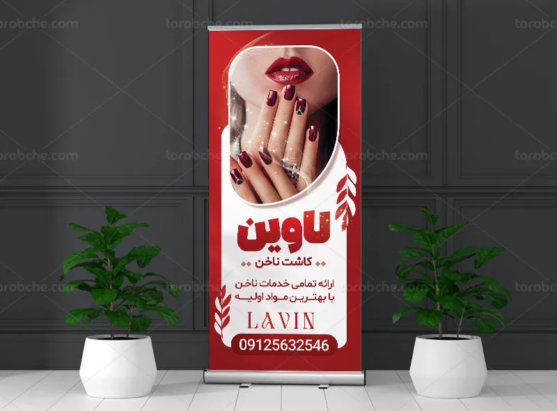 طرح بنر استند کاشت ناخن قرمز رنگ