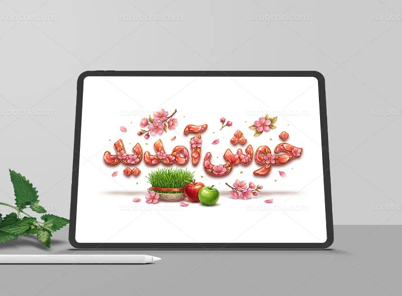 طرح نقاشی دیجیتال تایپوگرافی نوروز