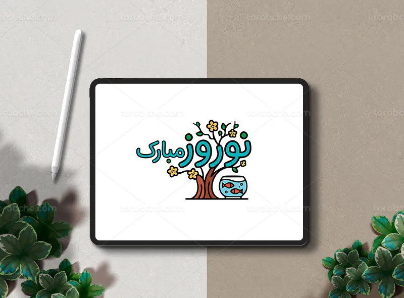 طرح تایپوگرافی نوروز مبارک