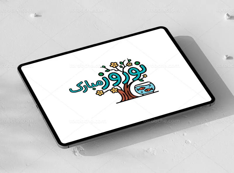 طرح تایپوگرافی نوروز مبارک