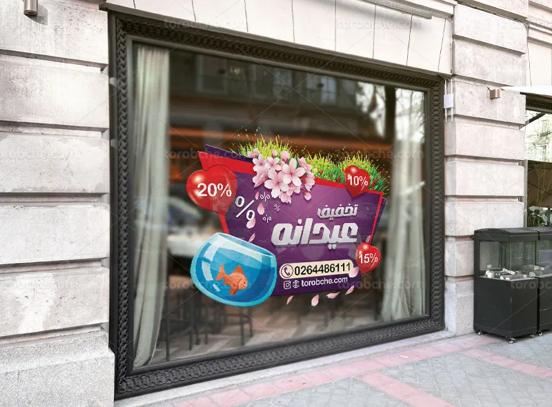 طرح لایه باز استیکر تخفیف عید نوروز برای فروشگاه