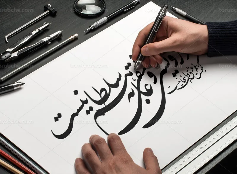 وکتور خطاطی شعر درویشی و عاشقی به هم سلطانیست