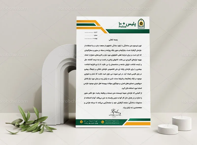سربرگ پلیس + 10