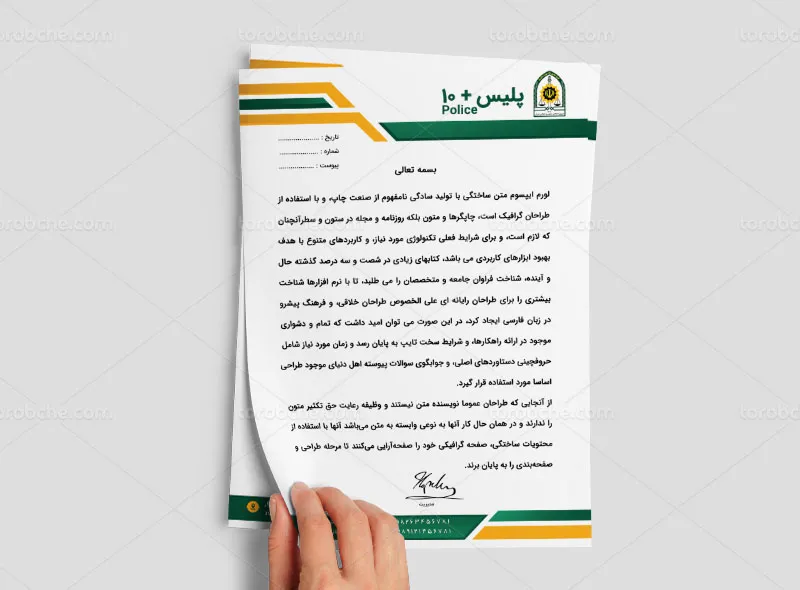 سربرگ پلیس + 10