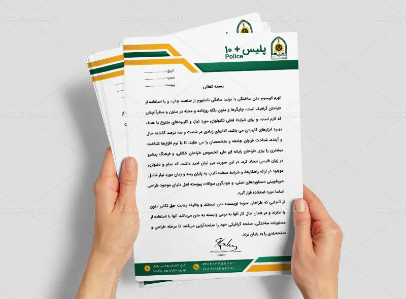 سربرگ پلیس + 10