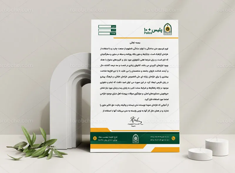 طرح سربرگ پلیس + 10