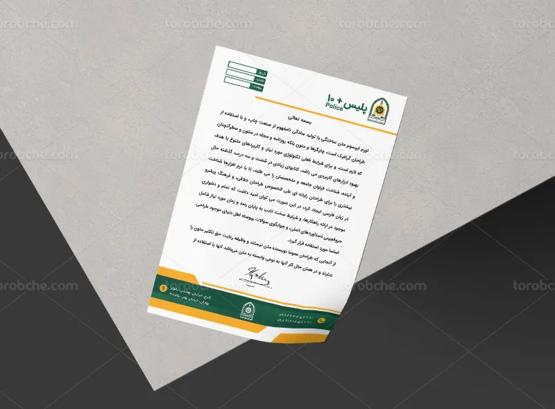طرح سربرگ پلیس + 10