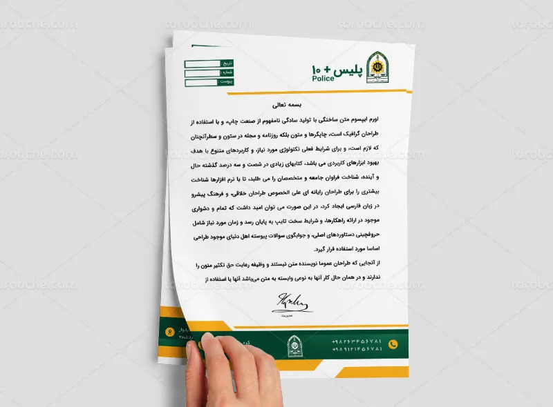 طرح سربرگ پلیس + 10
