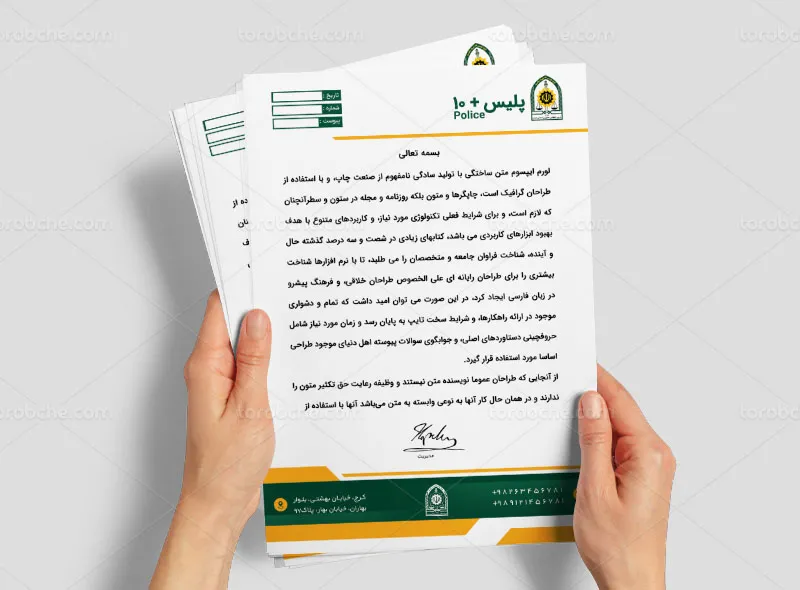 طرح سربرگ پلیس + 10
