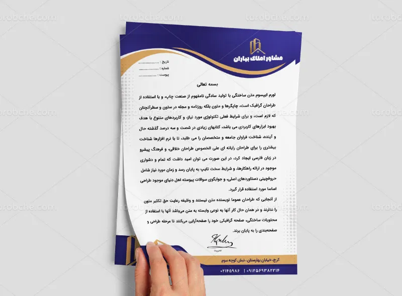 سربرگ مشاور املاک آبی طلایی