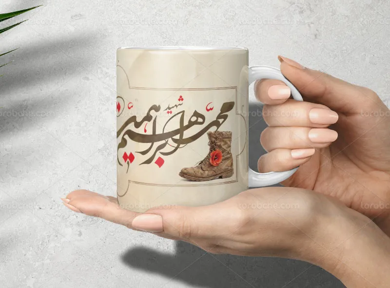 طرح ماگ شهید ابراهیم همت