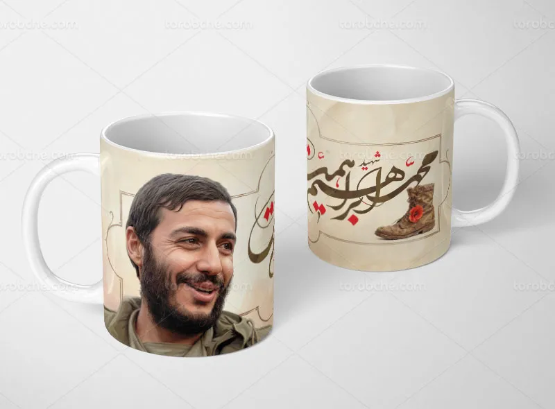 طرح ماگ شهید ابراهیم همت