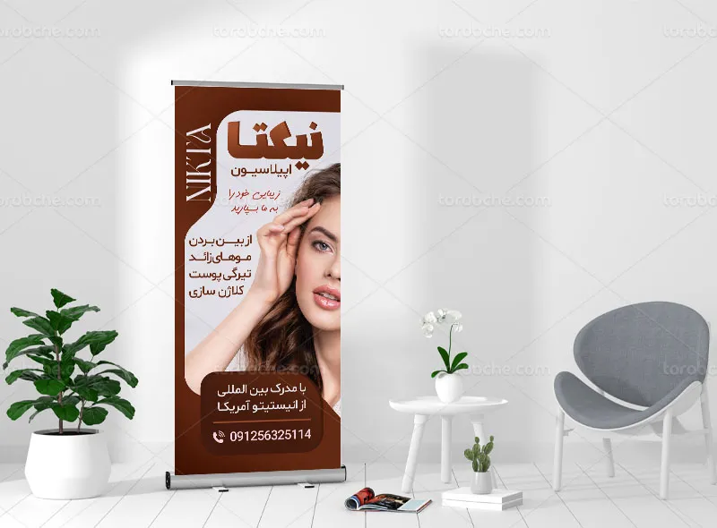 طرح بنر استند ایپلاسیون