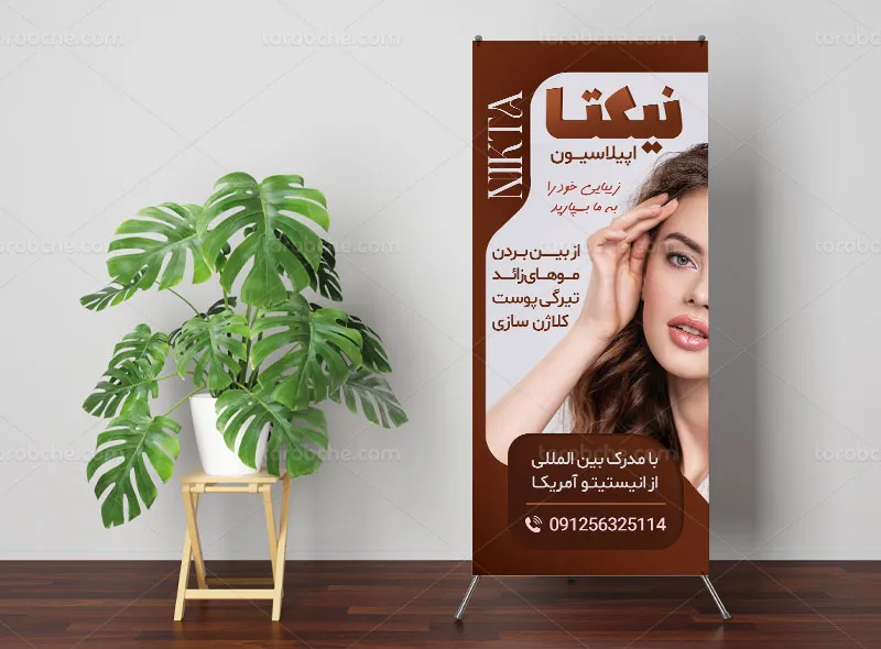 طرح بنر استند ایپلاسیون