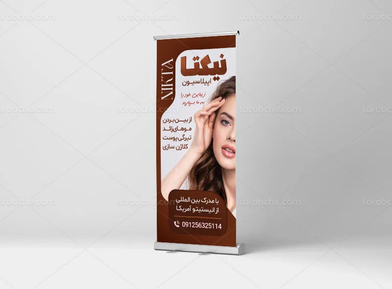 طرح بنر استند ایپلاسیون