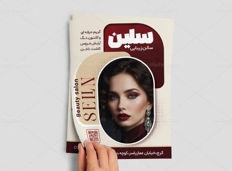 طرح تراکت آرایشگاه زنانه لایه باز