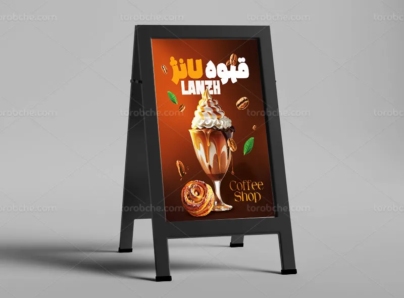 طرح بنر هشتی کافی شاپ