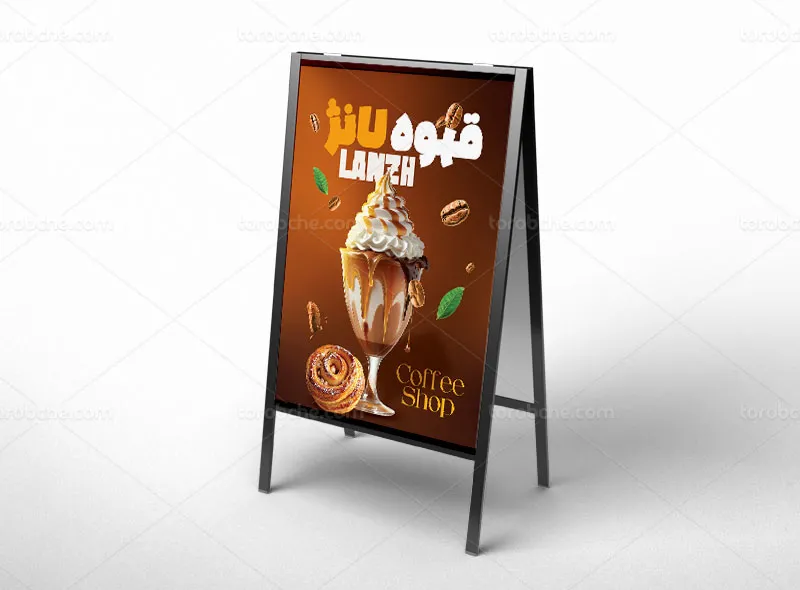 طرح بنر هشتی کافی شاپ