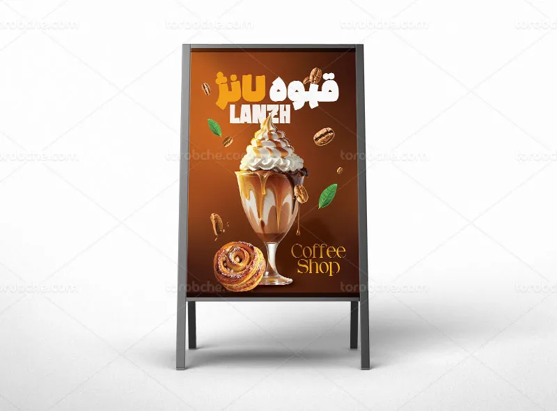 طرح بنر هشتی کافی شاپ