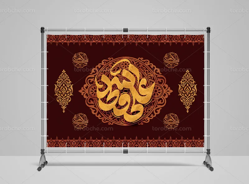 لایه باز طرح بنر شهادت امیرالمومنین (ع) و شب قدر